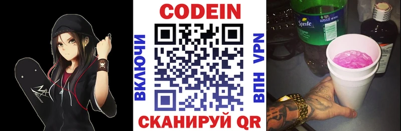 Купить  Добрянка  Кодеиновый сироп Lean напиток Lean (лин) 