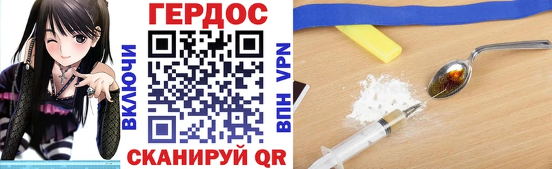 Героин белый  Купить закладки  Добрянка 