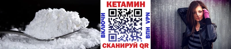 Кетамин VHQ  Купить  Добрянка 