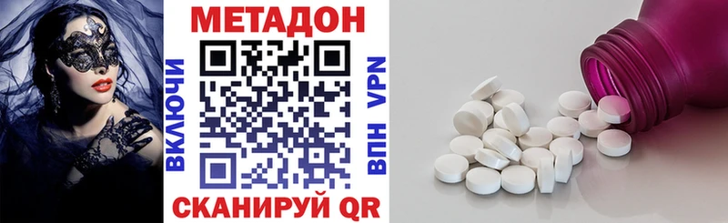 Купить  Добрянка  МЕТАДОН methadone 